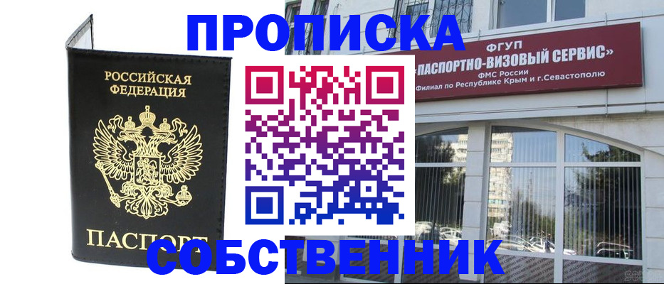 прописка для кредита в Острове