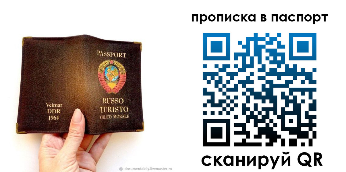 временная регистрация в квартире в Острове