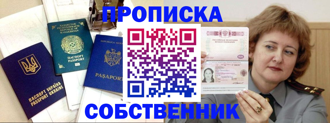 временная регистрация для всех в Острове