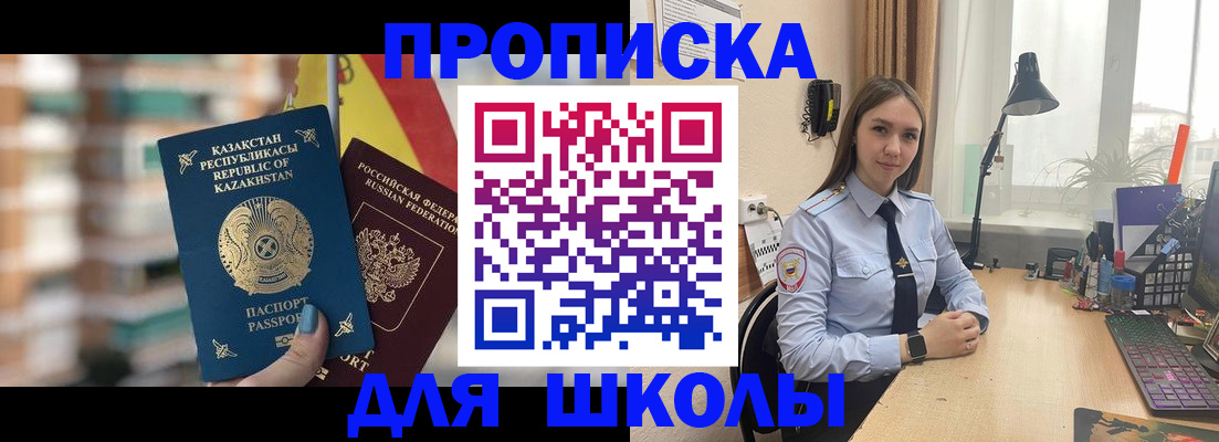 временная регистрация недорого в Острове