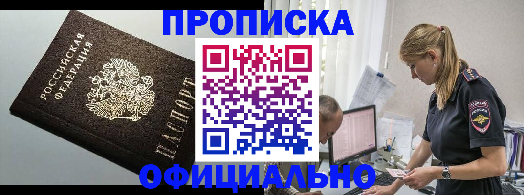 пропишу в квартире в Острове