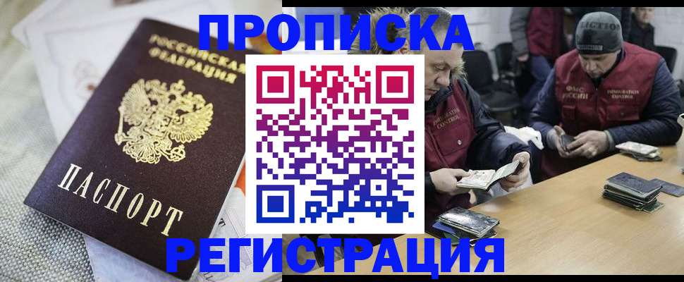 прописка в квартире в Острове