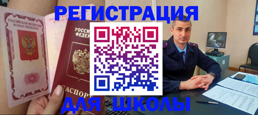 прописка в Острове