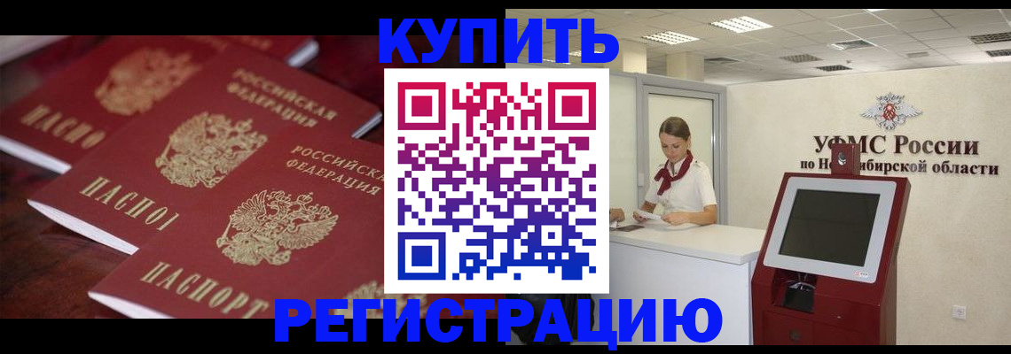 прописка для работы в Острове
